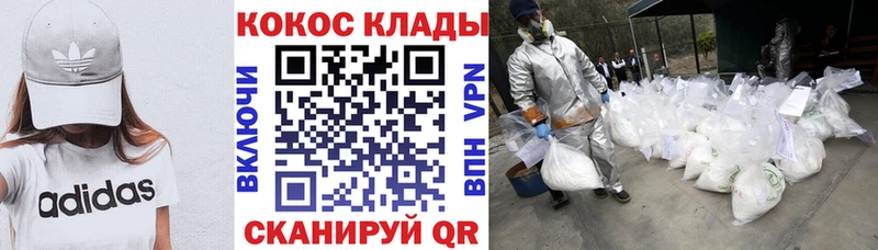 Cocaine Перу  Искитим 