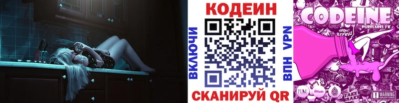 Кодеин напиток Lean (лин) Искитим
