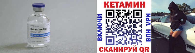 Кетамин VHQ  Искитим 