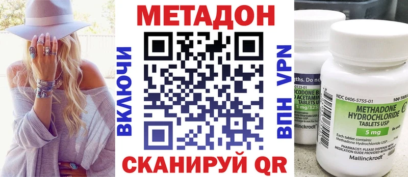 Метадон VHQ  Искитим 